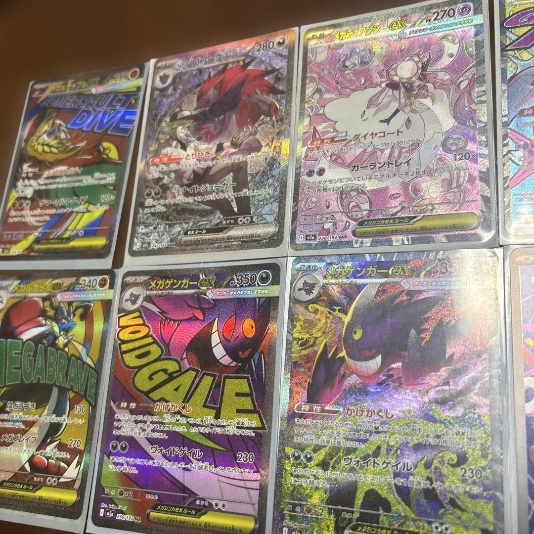 ポケモンカードゲーム MEGAドリームex ゴッドパックメガゲンガーex SAR