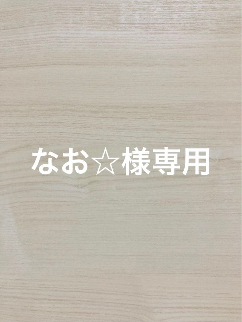 なお☆