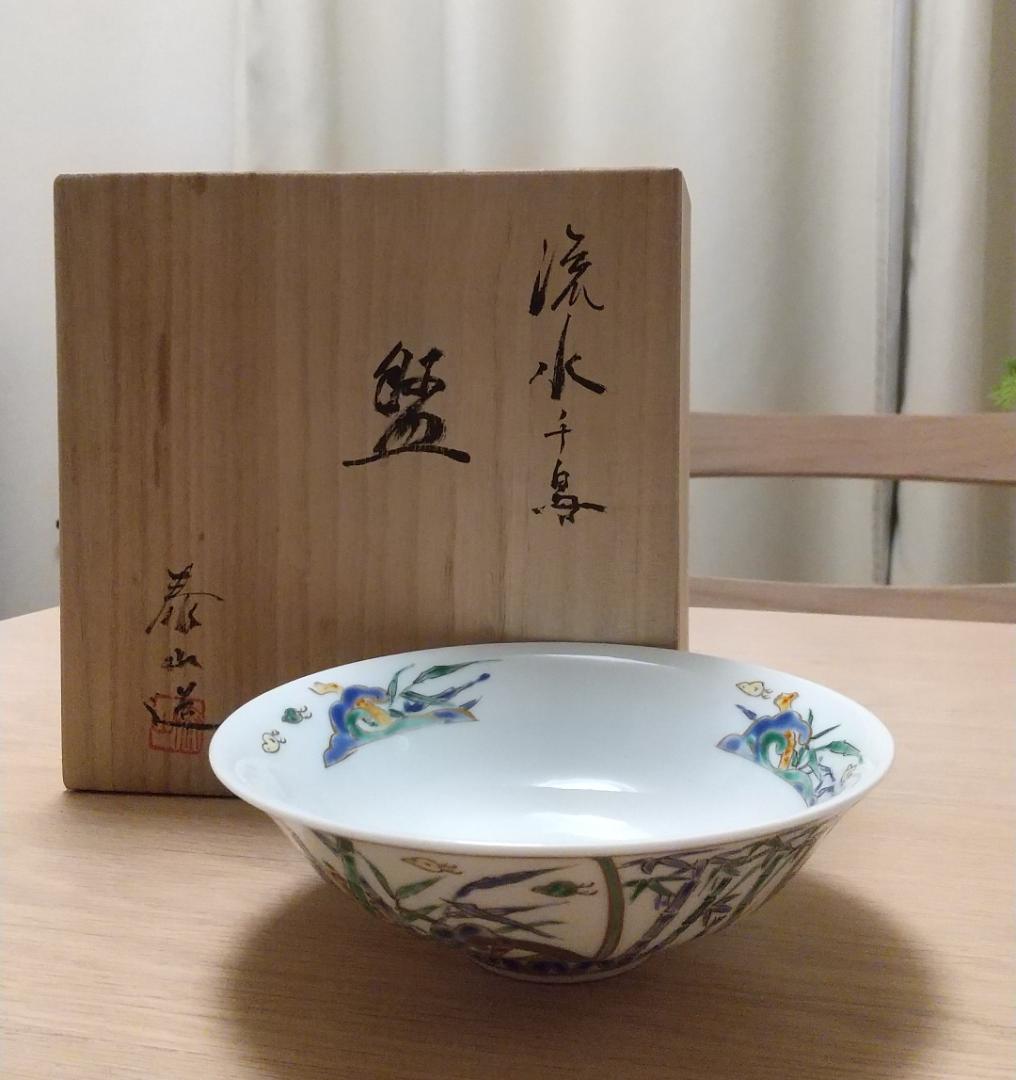★新品未使用 // 有田焼　流水千鳥　絵付師 平戸泰山 作