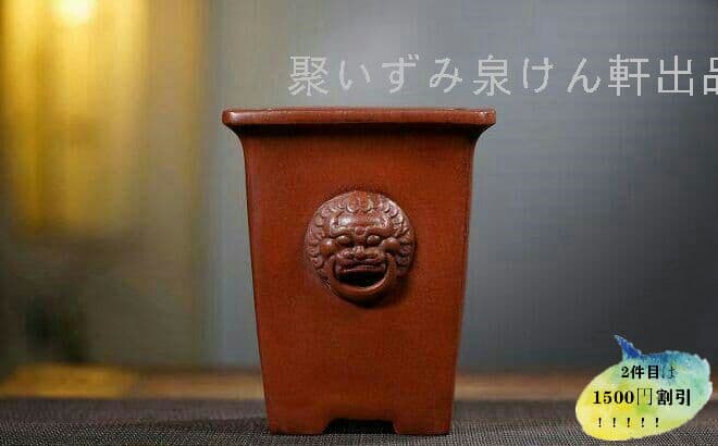 宜興紫砂の鉢  盆栽鉢  植木鉢   紫泥  芸術品  早期物P6C