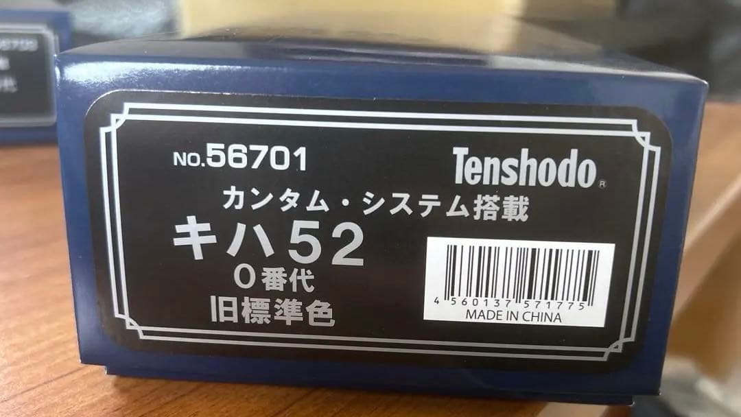 彩*様 キハ52 0番代　旧標準色
