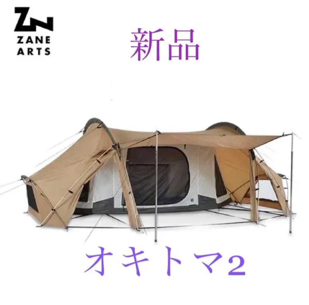 ゼインアーツ オキトマ2 ZANE ARTS OKITOMA2ソロ　ソロキャン