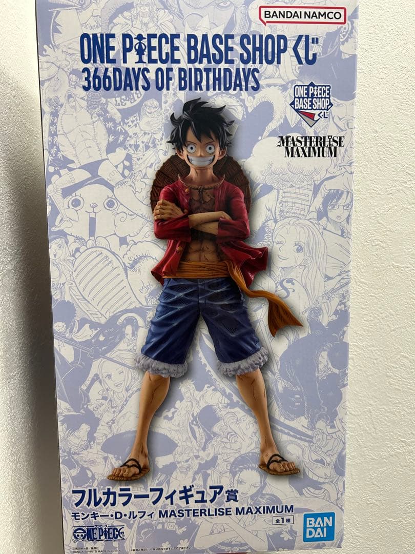 ONE PIECE BASE SHOP くじ フルカラーフィギュア賞