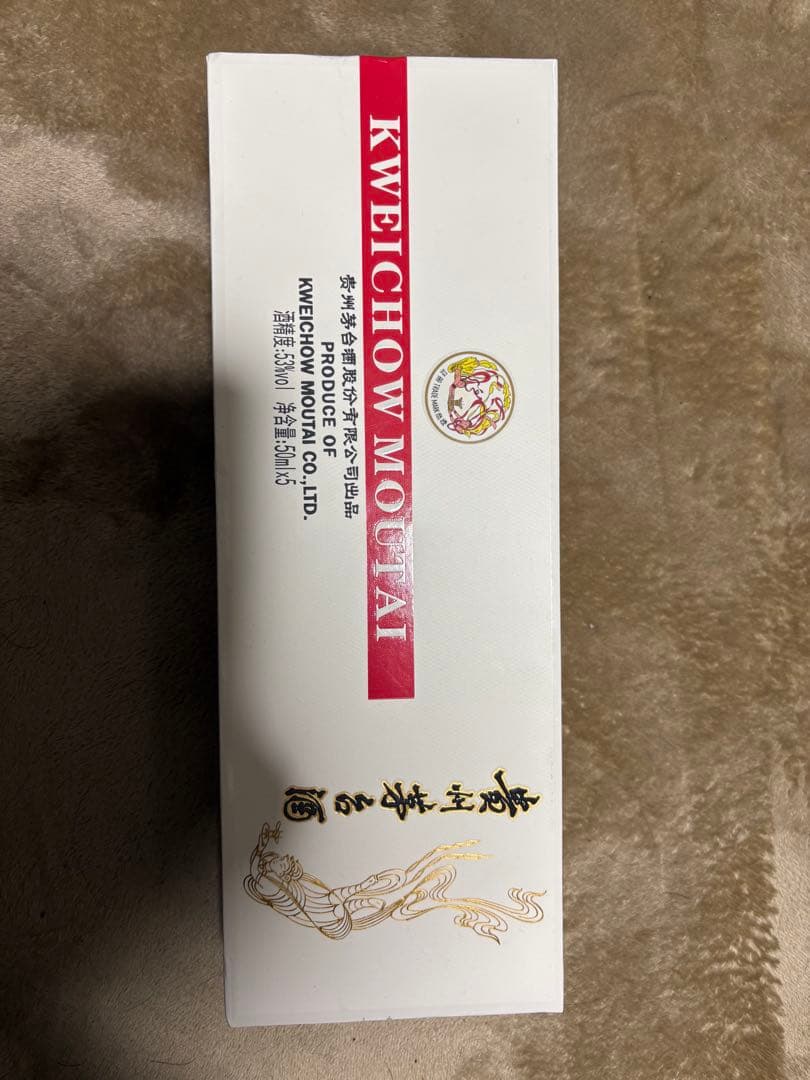 5本入りKweichow Moutaiセット