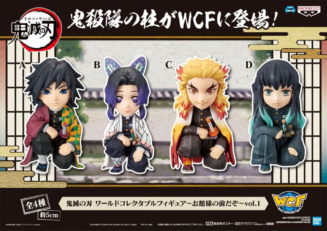 鬼滅の刃ワーコレ フルセット