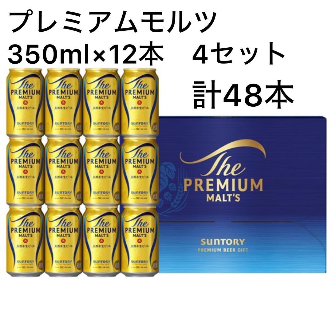 サントリー　プレミアムモルツ　プレモル