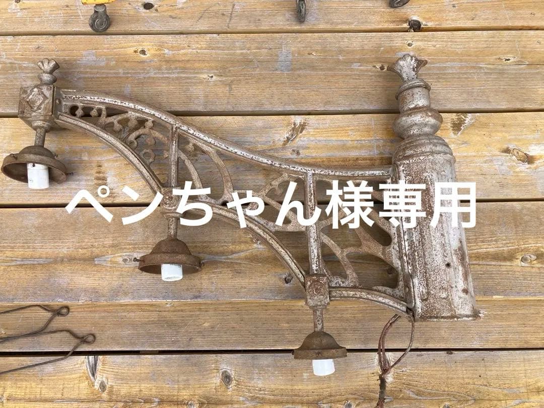 鉄製アーチ型3灯ブラケットライト