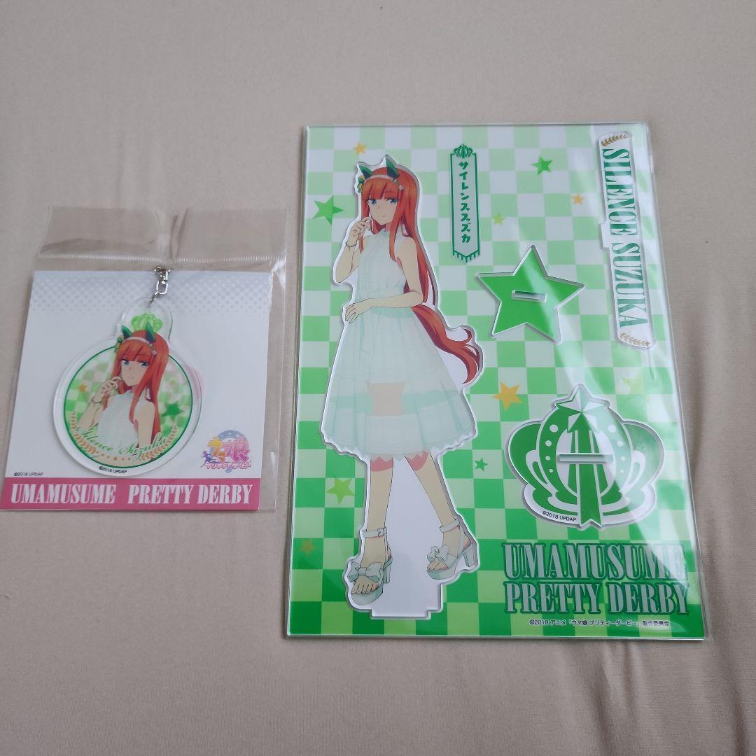 サイレンススズカ　アクリルスタンド・アクリルキーホルダー