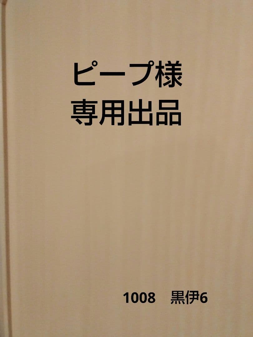 ピープ