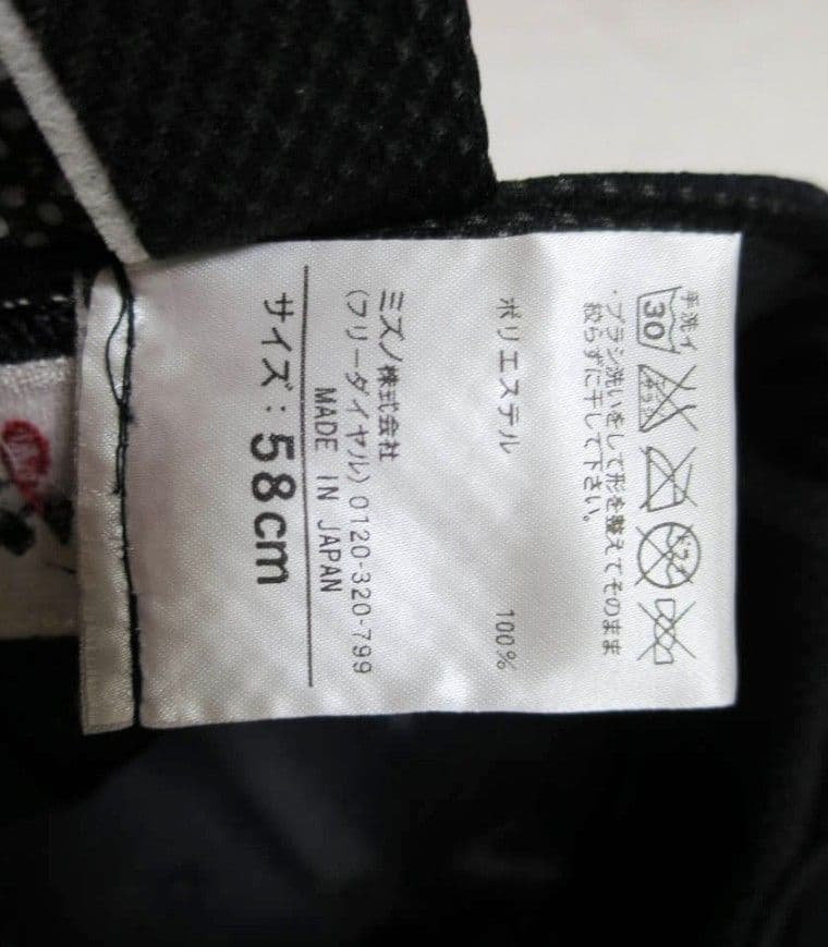 日本代表 JAPAN オーセンティック 侍ジャパン プロコレクション 59cm