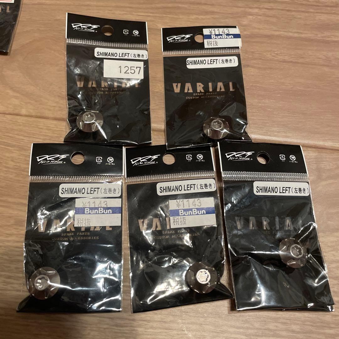 DRT VARIAL バリアル　センターナット　シルバー　シマノ左
