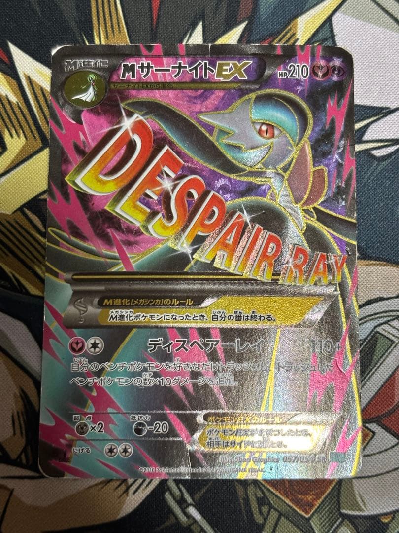 ポケモンカード　MサーナイトEX SR