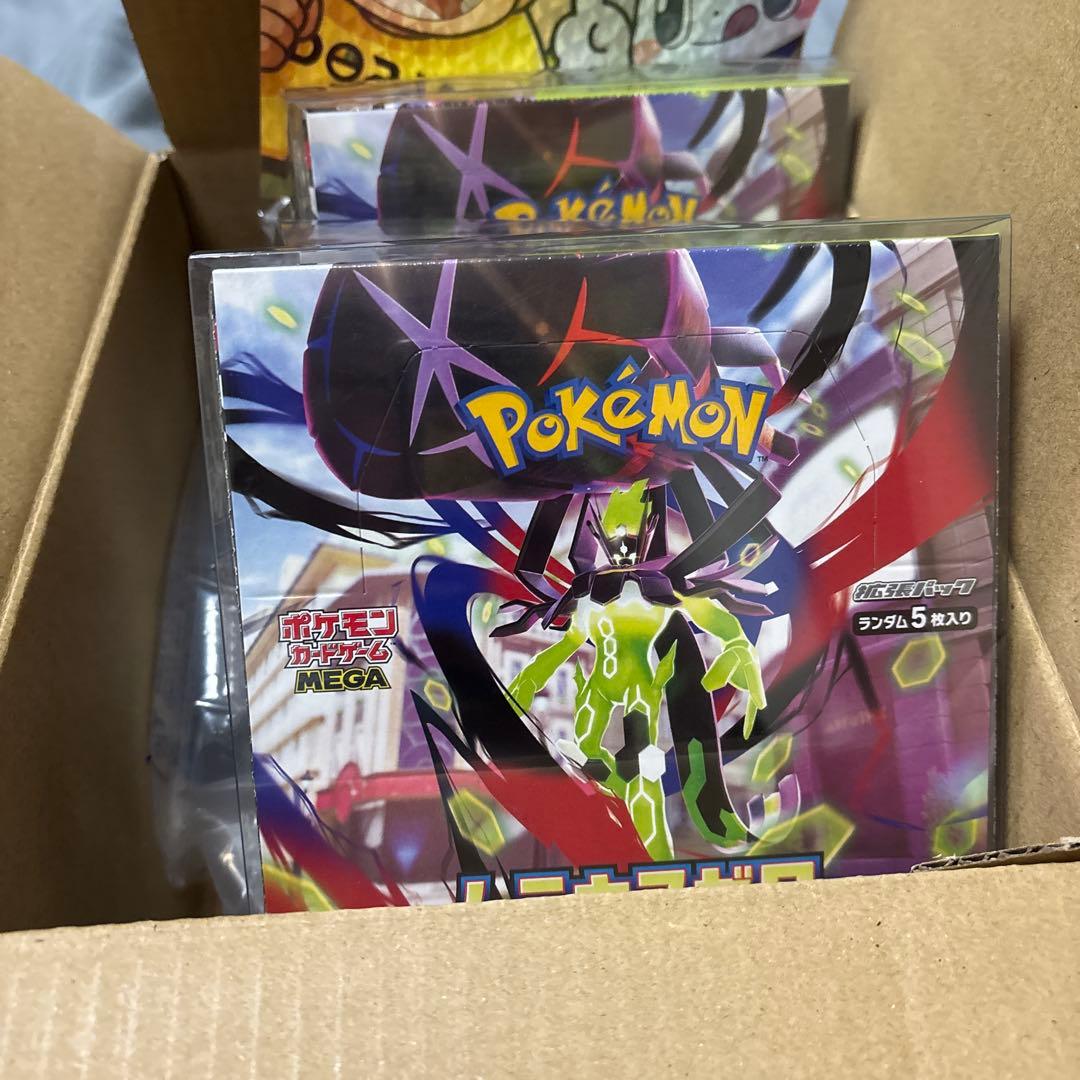 ムニキスゼロ3BOX シュリンク付き