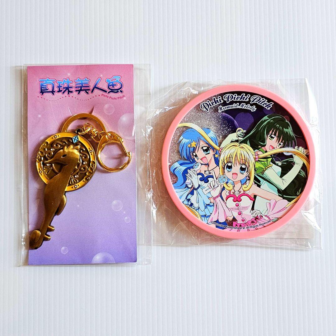 ぴちぴちピッチ 台湾 限定 封印の鍵キーホルダー ラメ入りコースター
