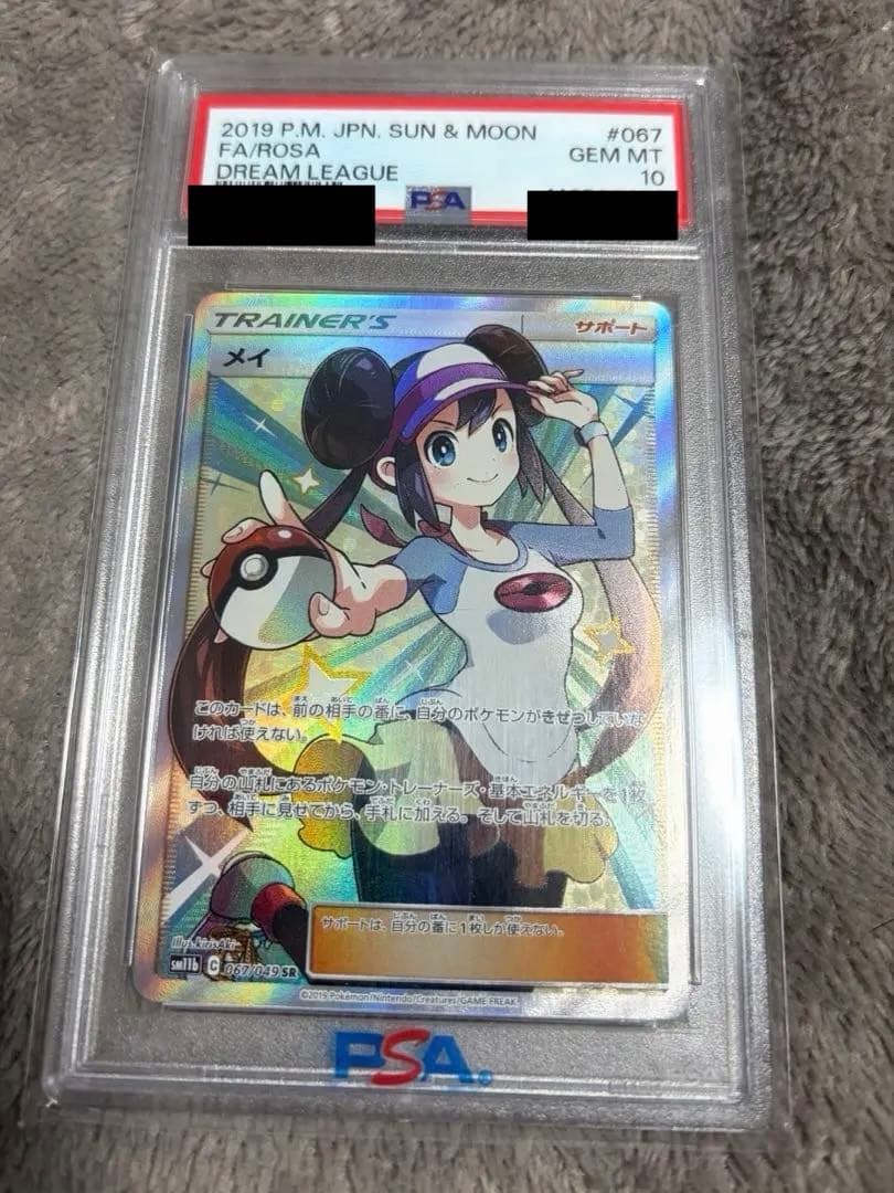 メイ　SR　sm11b　067/049　オマケ付き！