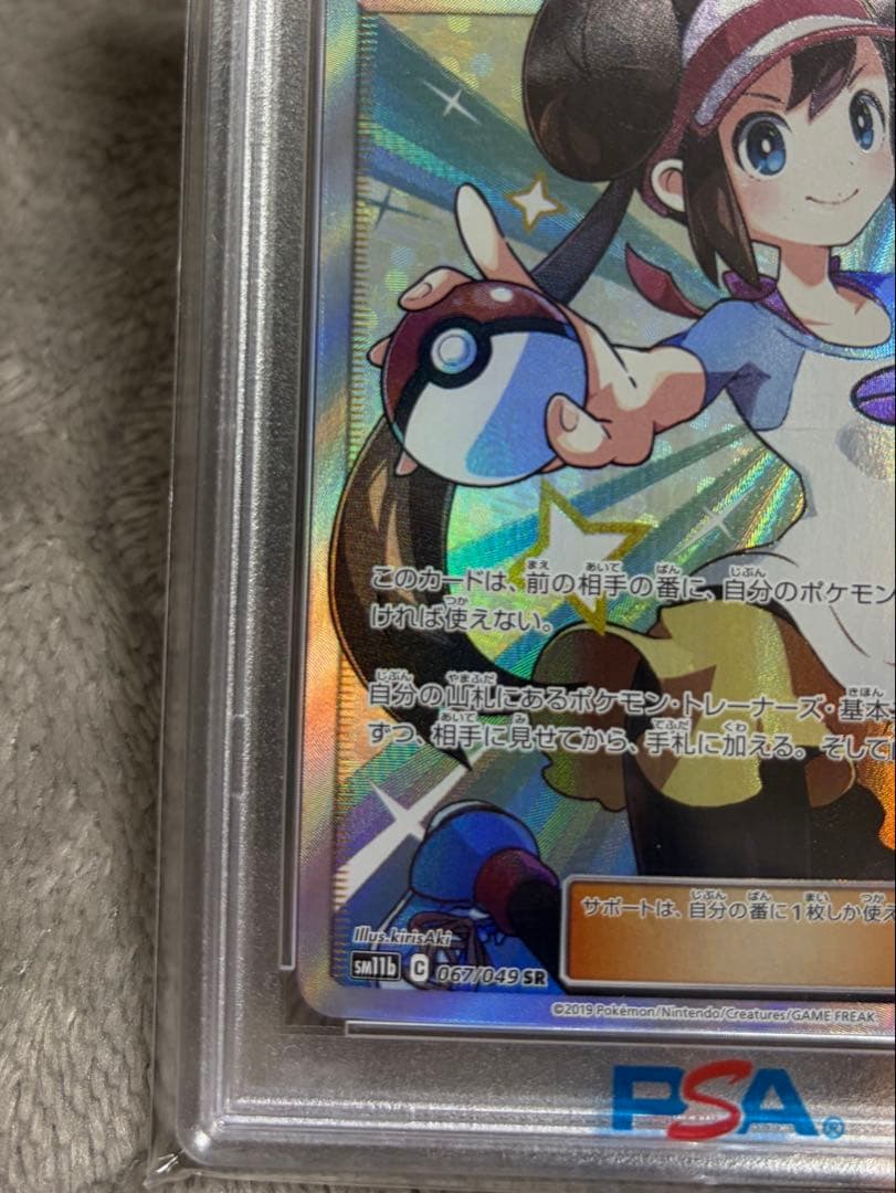 メイ　SR　sm11b　067/049　オマケ付き！