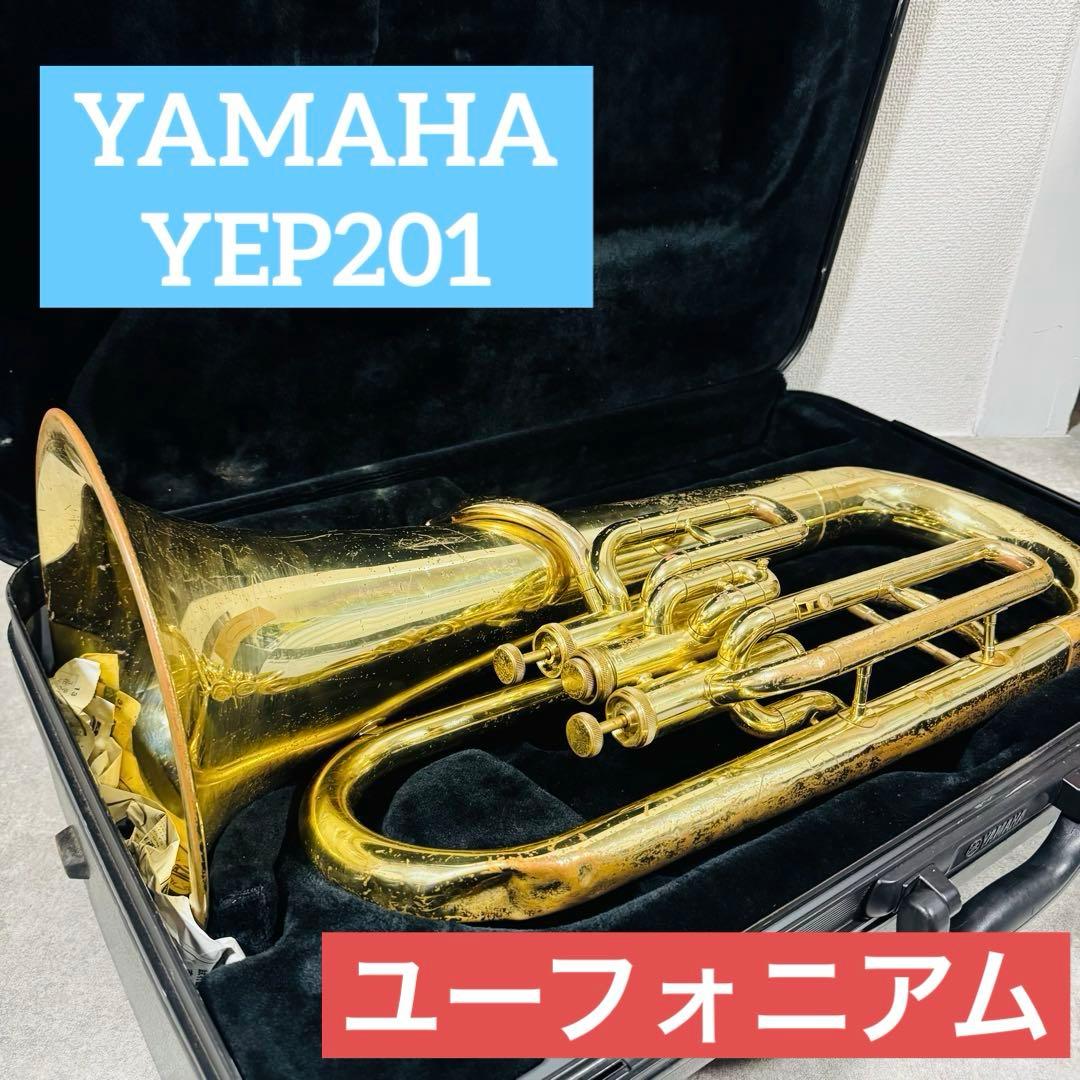 YAMAHA YEP201 ユーフォニアム 管楽器 ケース付き