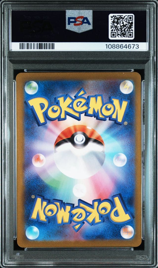 PSA10 ピカチュウ C: マスターボールミラー (マスボピカチュウ) 151
