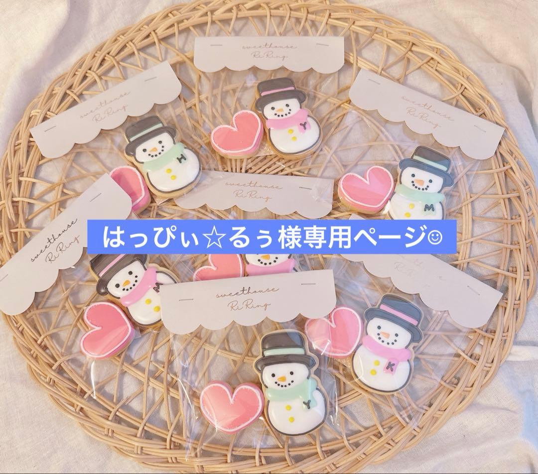 はっぴぃ☆るぅページ︎︎☺︎ 12/18のお受取