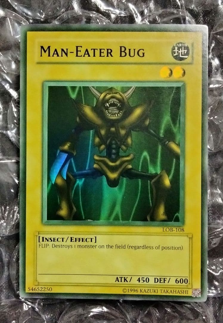 エラー max faded 人喰い虫 初期 LOB Man-Eater Bug