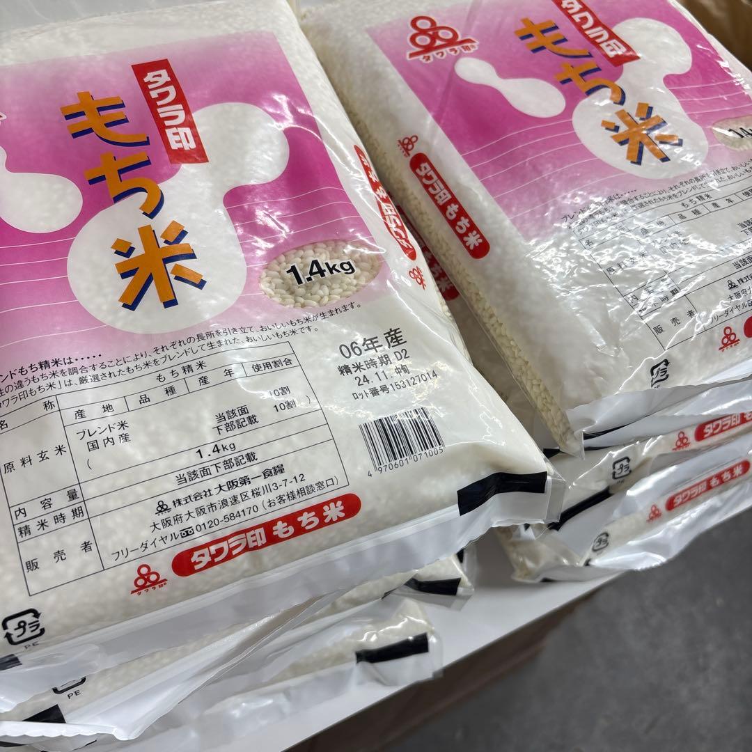 もち米古米（令和6年産）14kg（1.4kg×10袋）