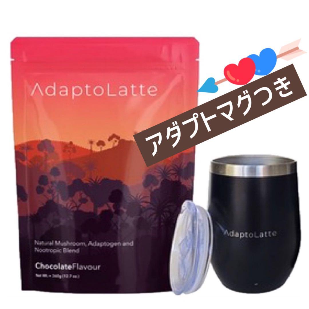 アダプトラテ & アダプトマグセット