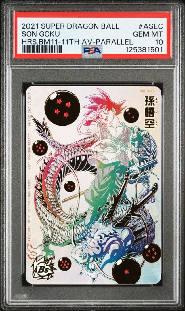 bm11-asec 孫悟空　パラバイ　psa10