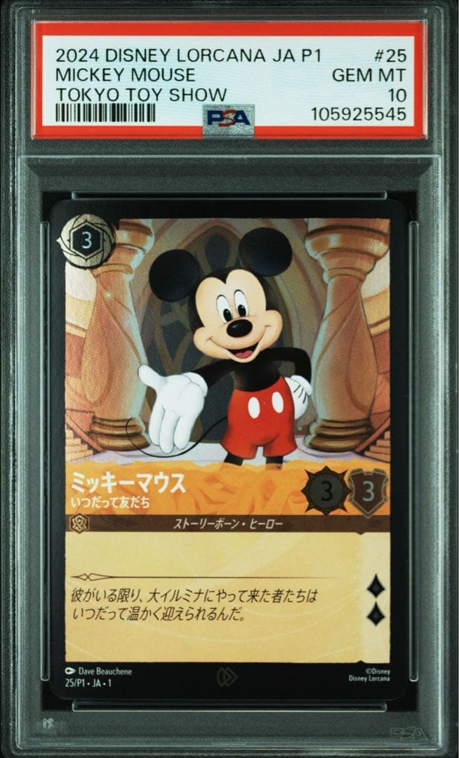 【PSA10】 ロルカナ ミッキー プロモ