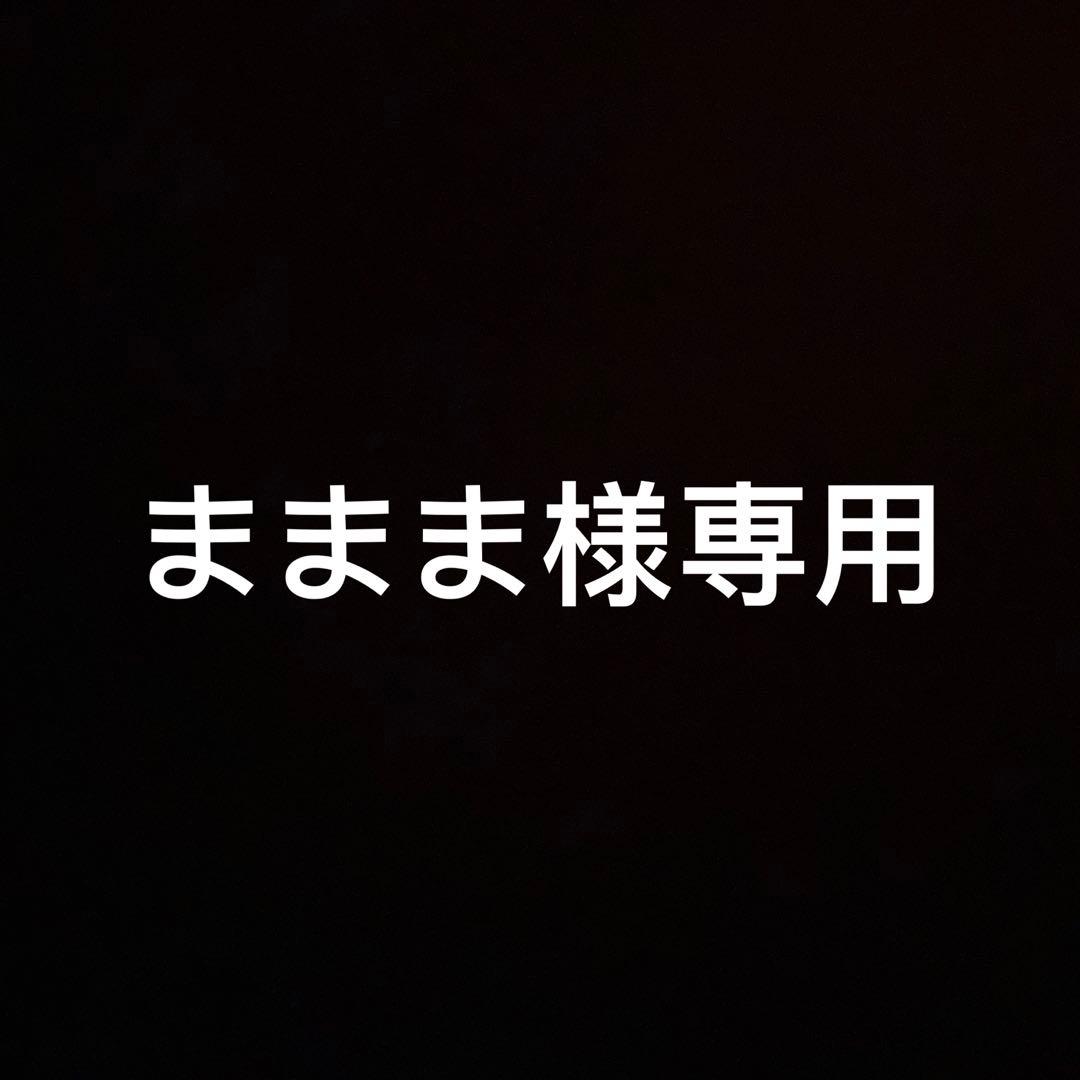 ままま