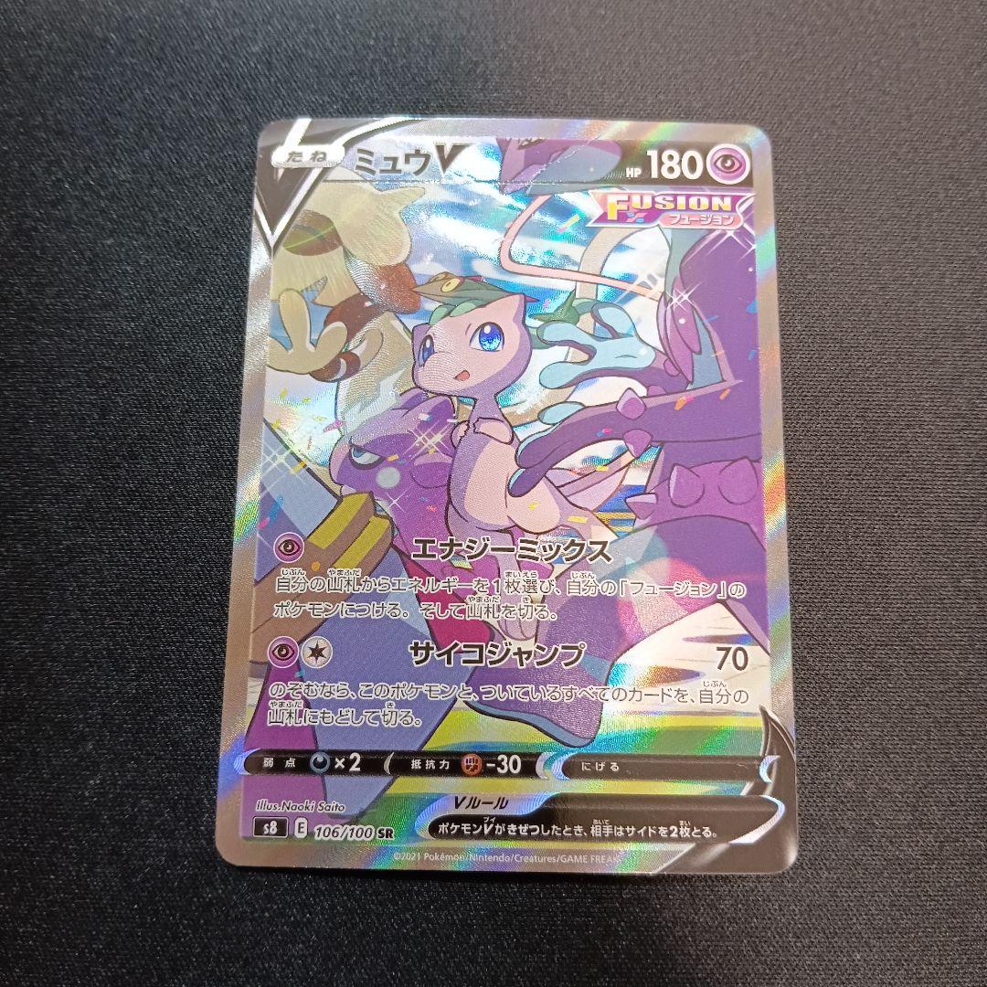 ミュウV SA