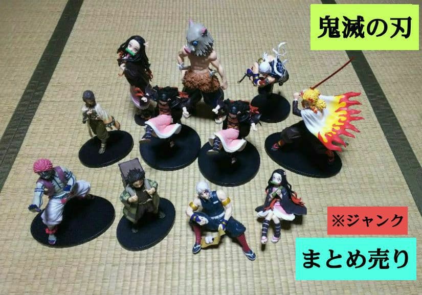 鬼滅の刃 フィギュア まとめ売り アニメ セット 鬼滅 まとめ プライズ 景品