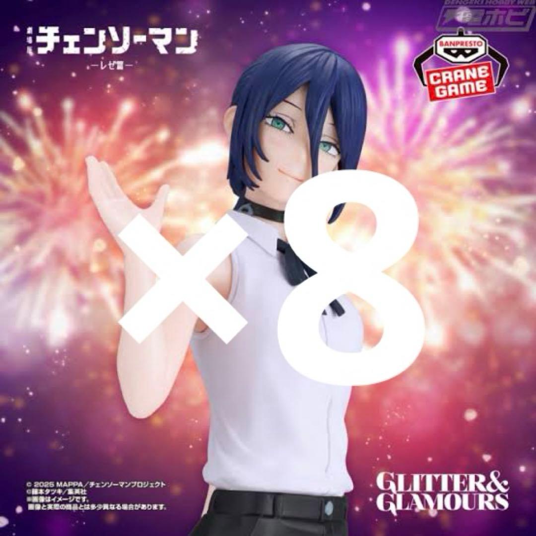 劇場版　チェンソーマン　レゼ　GLITTER＆GLAMOURS　フィギュア