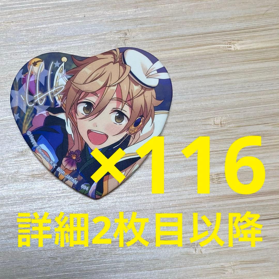 真白友也 缶バッジ