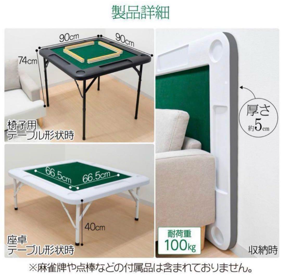 麻雀卓 麻雀台 折りたたみ グッズ 麻雀台 家庭用 黒