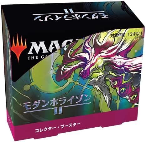 【新品・未開封】モダンホライゾン2 コレクターブースター 日本語版 2BOX