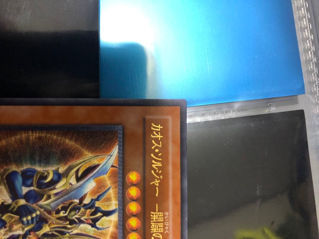 カオスソルジャー③ 確認用