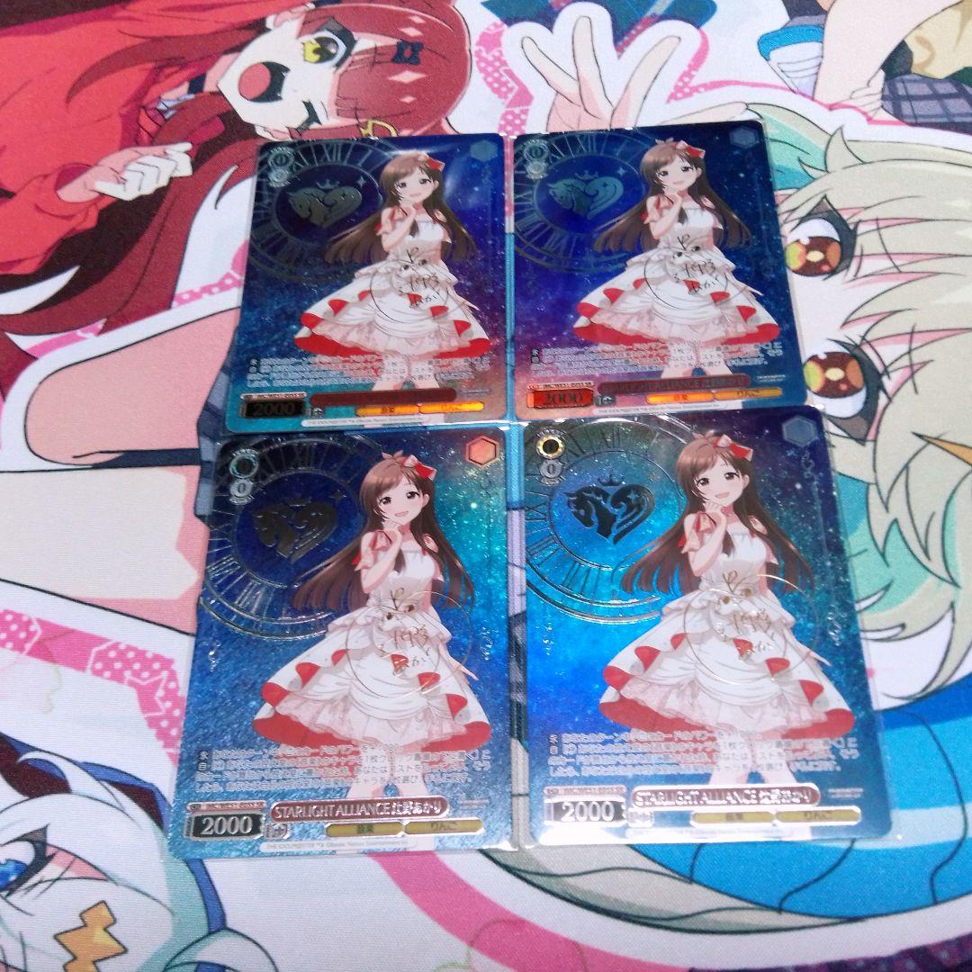 WS starlight alliance 辻野 あかり サイン 4枚
