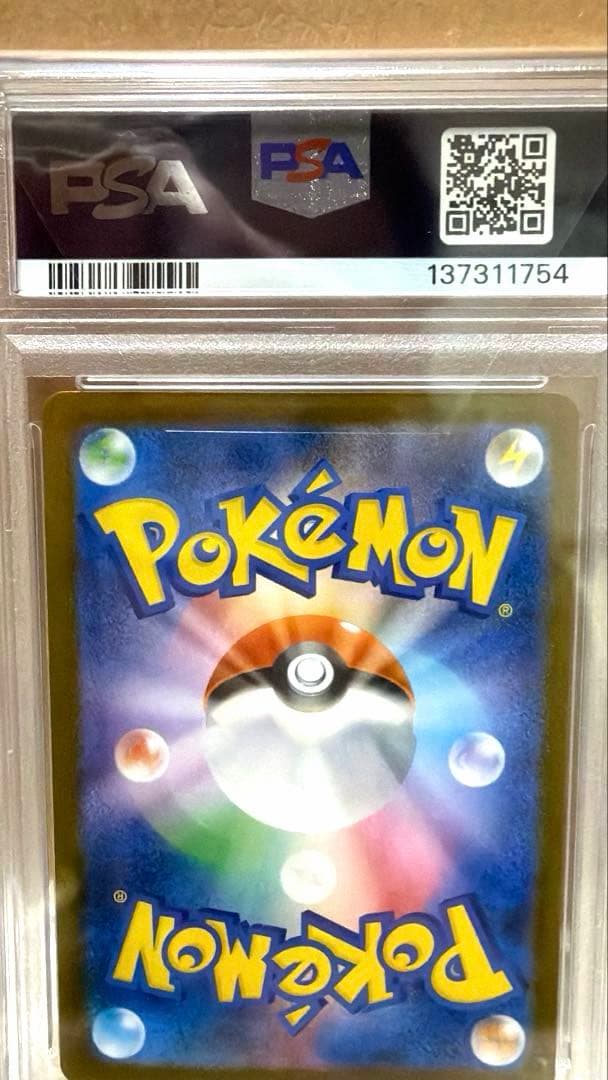 メガリザードンX ex SAR 【PSA10】 110/080 最終値下