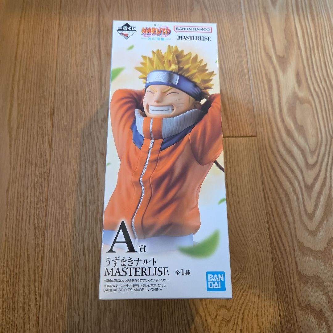 ナルト　一番くじ
