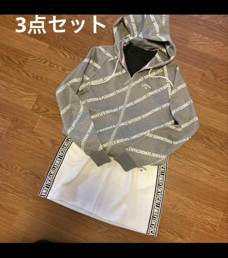 キャロウェイ　パーカー　スカート　モックネック　3点セット