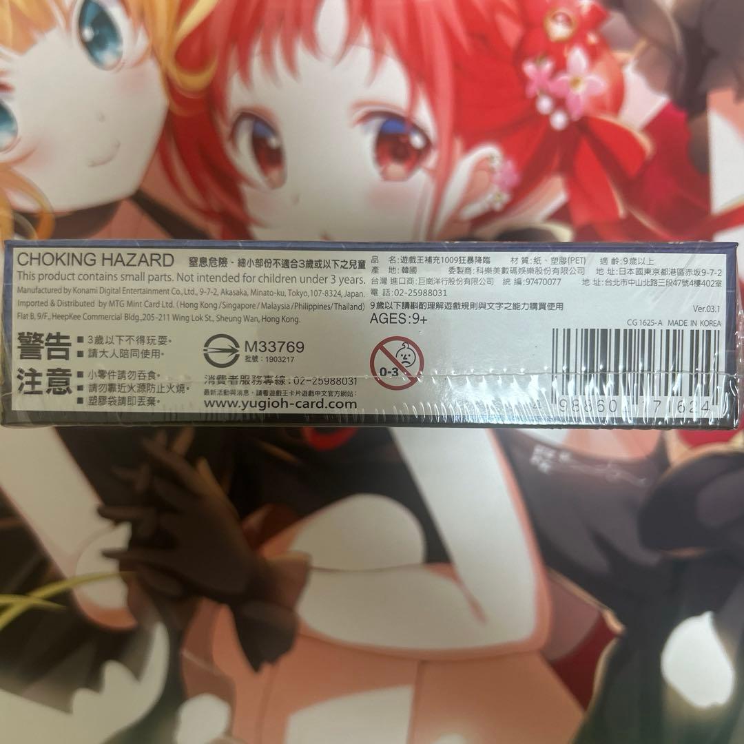 ライジングランペイジ アジア版 未開封 box ②