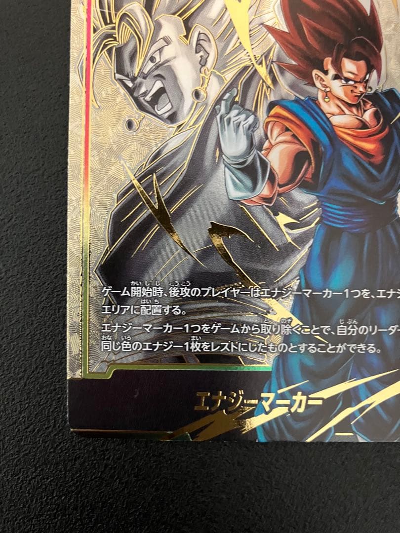 ドラゴンボールカード　フュージョンワールド　エナジーマーカー　04 ベジット