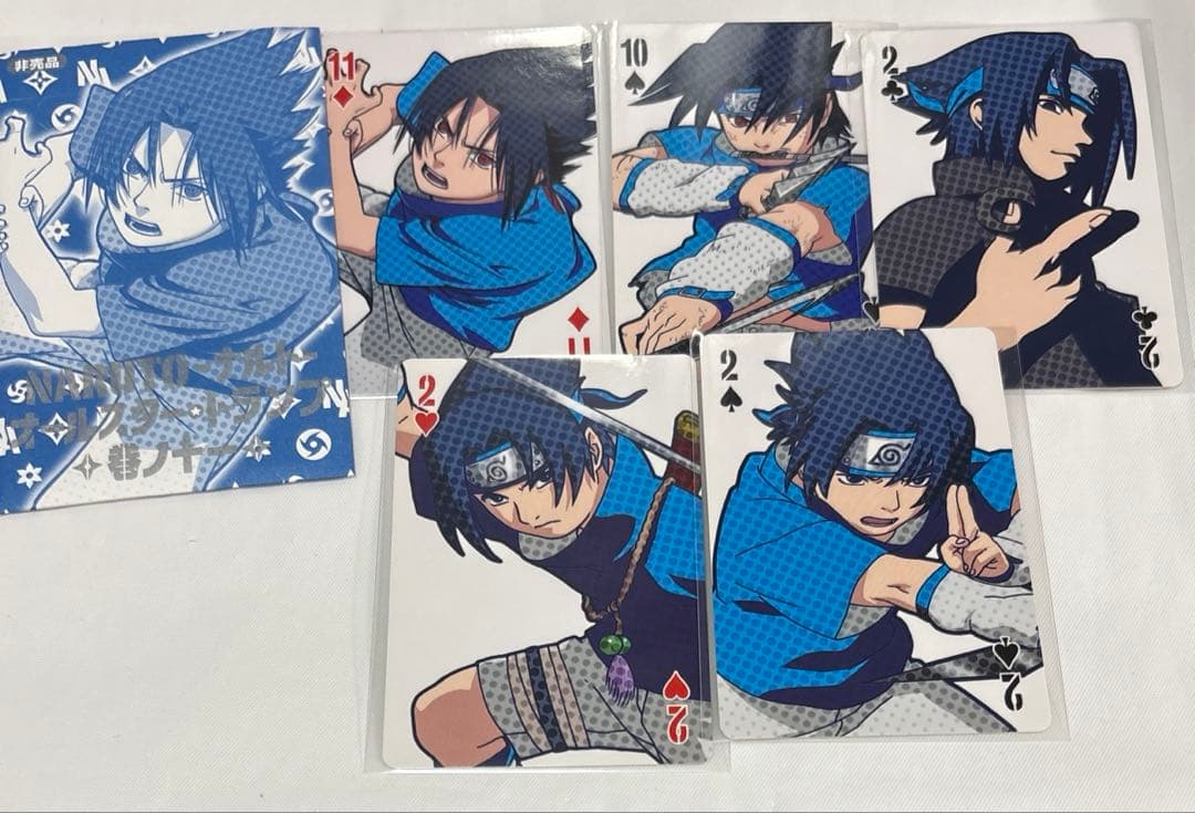 サスケセット