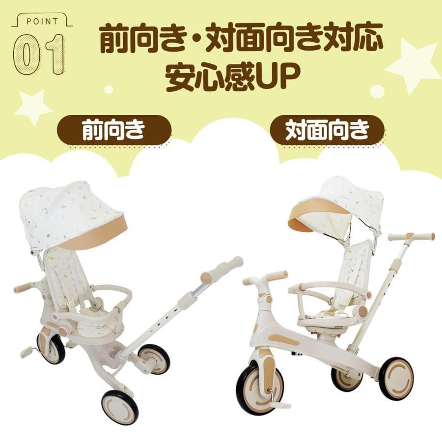 三輪車 手押し棒付き 子供用三輪車 ３色 キッズバイク キックバイク 日除け