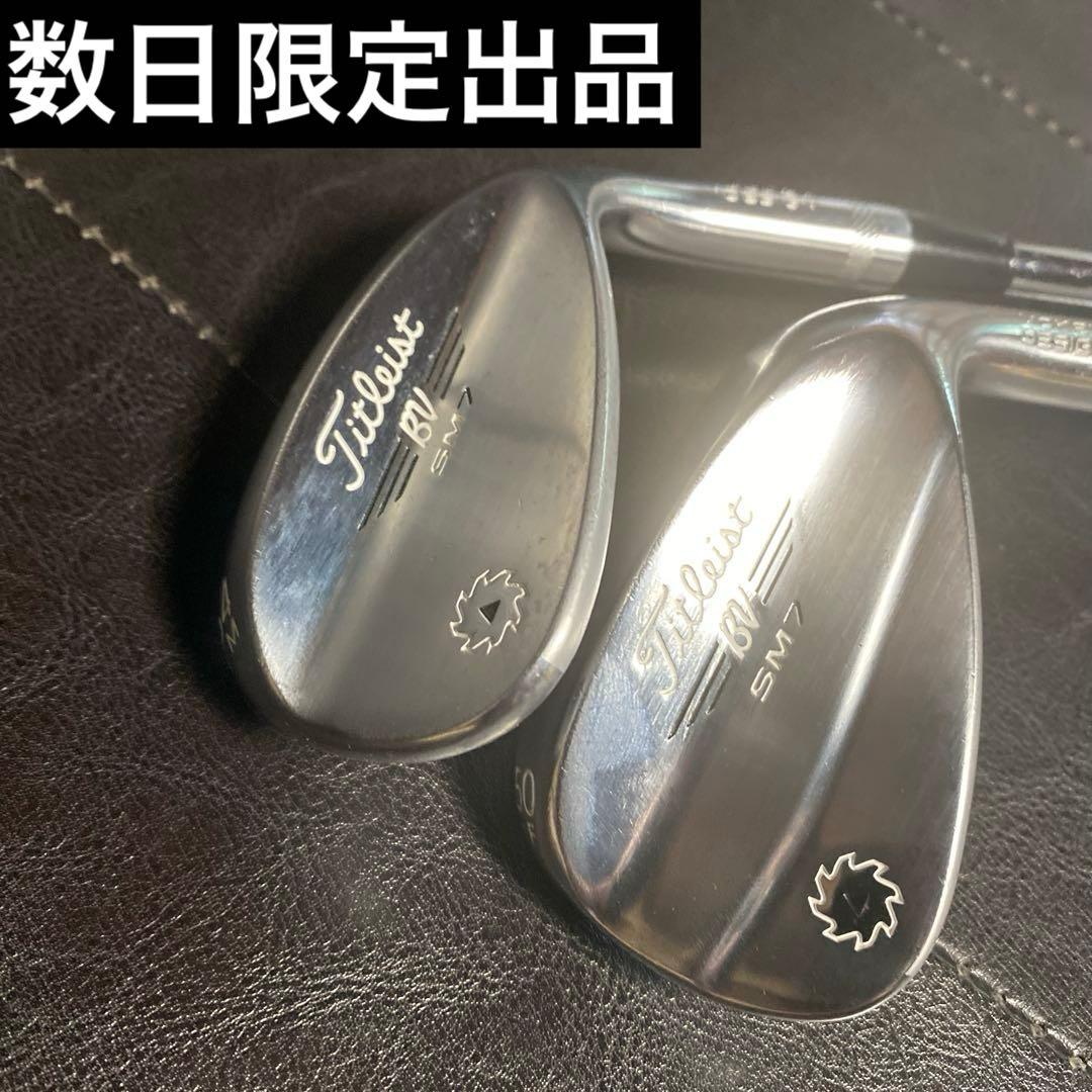 タイトリスト　ボーケイSM７　⭐️５０°⭐️５４°⭐️