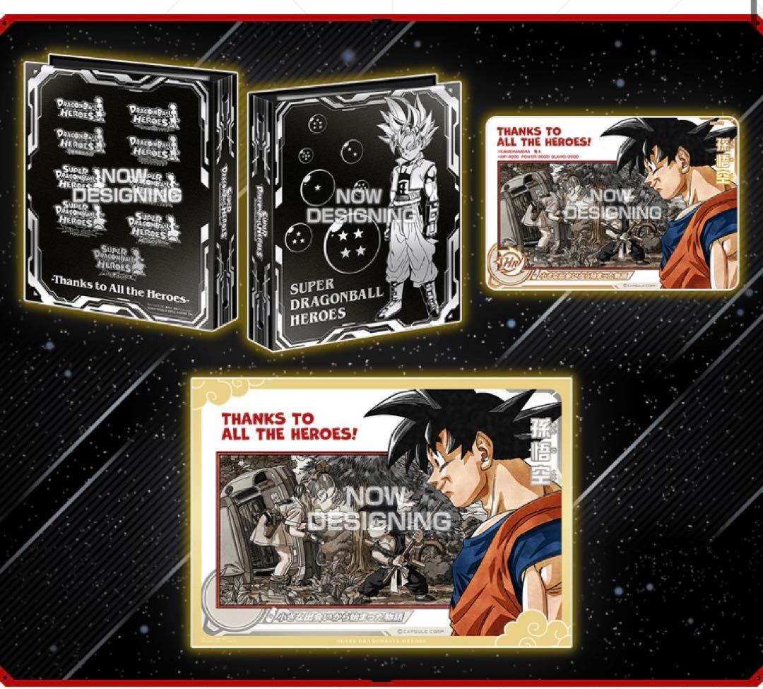 ドラゴンボールヒーローズスペシャルセット　ABS-33 孫悟空　新品　未開封