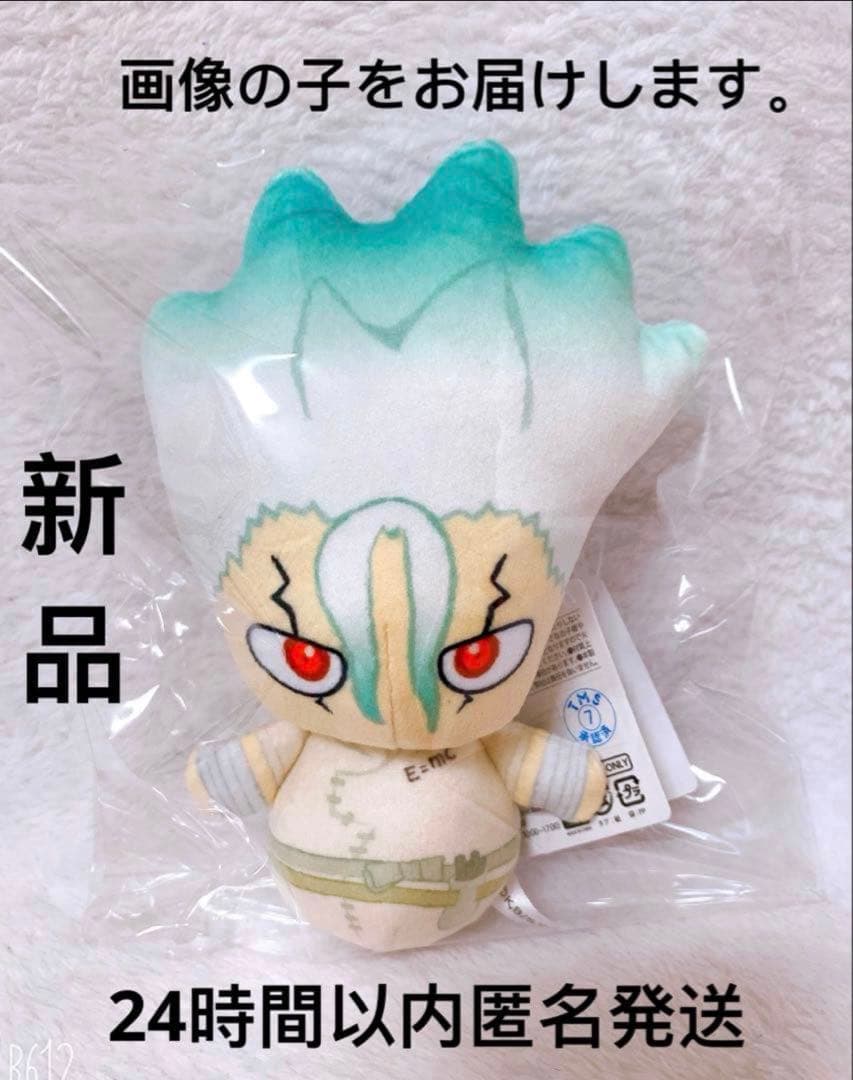 GiGO限定 Dr.STONE ドクスト 編みぐるみ風マスコット 石神千空①