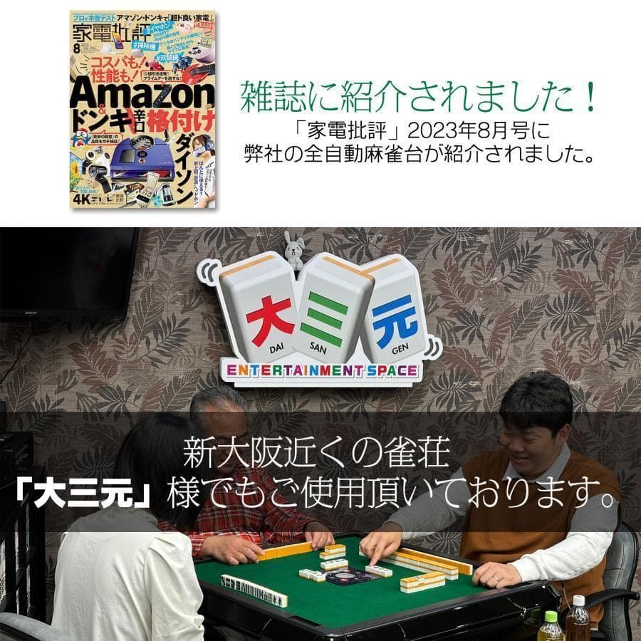 全自動麻雀卓 点数表示 28mm 麻雀卓 全自動 折りたたみ アルミ2535‐7