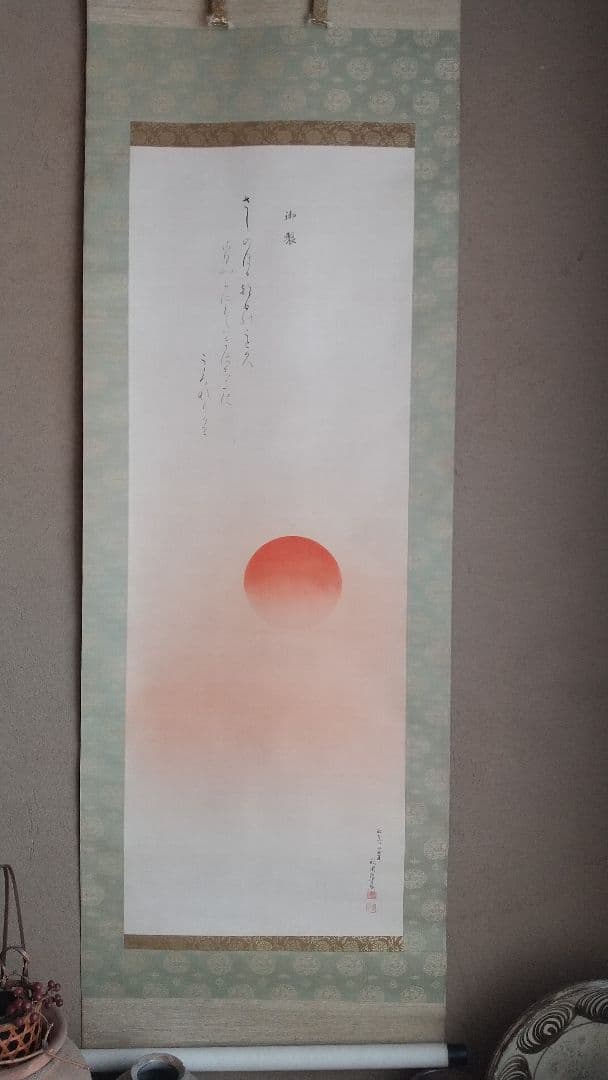 石本秋園 肉筆 掛軸 明治天皇御歌 「旭光の園」