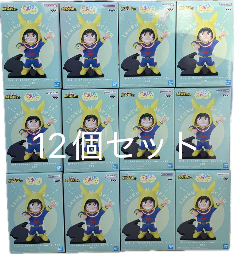 【12個】僕のヒーローアカデミア ちあぴこ みどりやいずくフィギュア